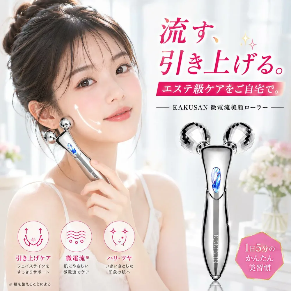 美容ローラー 美顔ローラー 美顔器 顔 ボディ 小顔ローラー Y字型 マッサージ 3D 充電不要 防水 マイクロカレント フェイスケア フェイスローラー リフトアップ レディース 美顔 ギフト 送料無料