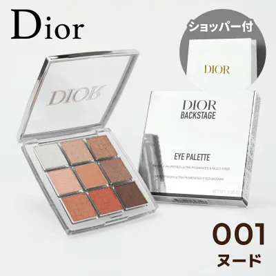 【国内正規品】DIOR ディオール バックステージ アイ パレット (#001 ヌード) 10g 9色アイパレット アイシャドウ アイメーク 誕生日 母の日 ホワイトデー クリスマス プレゼント ギフト ショッパー付き 純正紙袋付き コスメ 化粧品 美白 美容 メンズ レディース