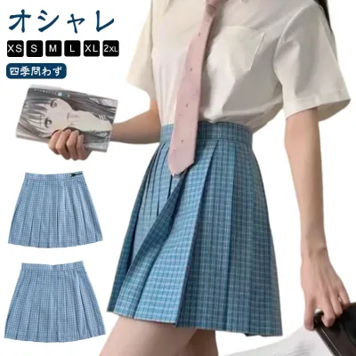 スカート チェック 制服 スクールスカート プリーツスカート 水色 ブルー チェック柄 大きいサイズ 学生服 女子高生 高校生 中学生 学生 ジュニア 学校 お受験 入学式 総丈 36 39 42cm XS S M L XL XXL ミニスカート 学生制服 人気 オールシーズン