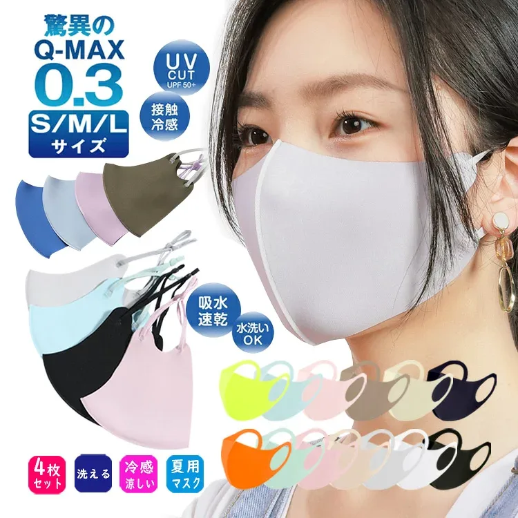 Cool contact processing (q-max0.3) Free shipping S~L! Newly arrived hyaluronic acid cooling mask! Set of 4 Masks, Washable Masks, Cloth, For Children, Adults, Unisex, 3D, Rubber Adjustment, Cooling Mask, Cooling Mask, Summer Mask, Blood Color Mask, Small Size, Ultraviolet Rays, UV Protection, Cooling Mask, Mask, Washable