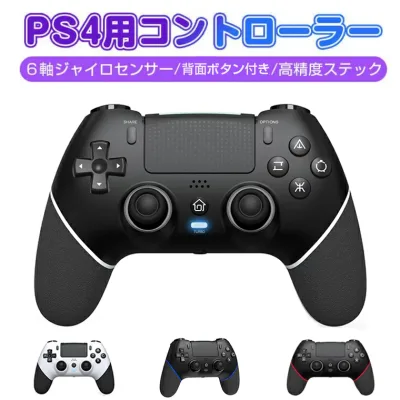 PS4 コントローラー 自動連射 背面ボタン付き Bluetooth5.0 1000mAhバッテリー搭載 マクロ機能 PS4/PS4 Pro/Slim/PC対応 イヤホンジャック付き ホールスティック デッドゾン&ドリフト無し ps4コントローラー 16時間連続使用