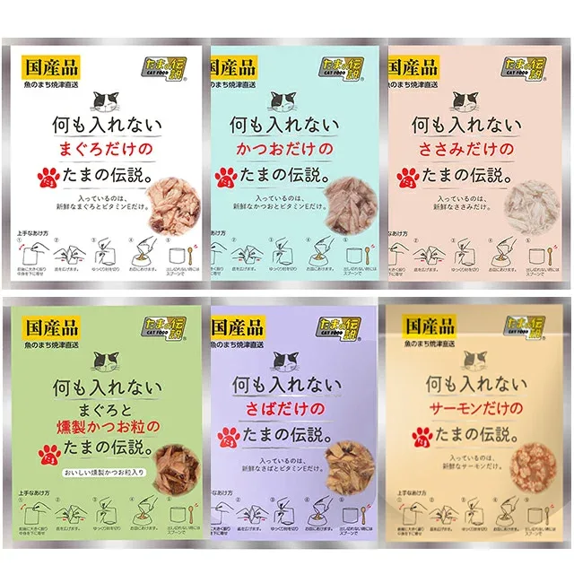 \ エントリーで2点5倍、3点10倍! /【選べる10袋セット】たまの伝説 かつお ささみ まぐろ さば ヒューマングレード 35g たまの伝説パウチ 猫 フード 国産 無添加 キャットフード ウェットフード ネコフード ネコご飯 ねこ餌 ネコエサ ねこえさ 猫のご飯