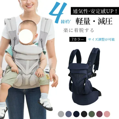 抱っこ紐 新生児 抱っこひも ポーチ付き 赤ちゃん ベビー 前向き メッシュ 出産祝い 出産準備 ギフト プレゼント