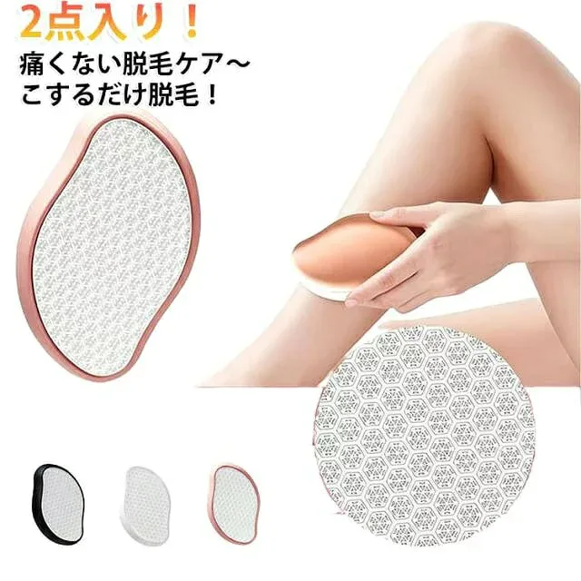 角質取り 毛剃り ナノガラス こするだけ 摩擦 脱毛器 無痛 除毛パッド 家庭用 脱毛機 脱毛 ガラスリムーバー ムダ毛処理 顔 マジックグラス レディース 子供 メンズ 腕 足 自宅