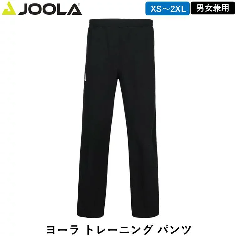 【マラソン期間 最大1000円OFF】 JOOLA 卓球 ヨーラ トレーニング パンツ 男女兼用 練習 トレーニングウェア