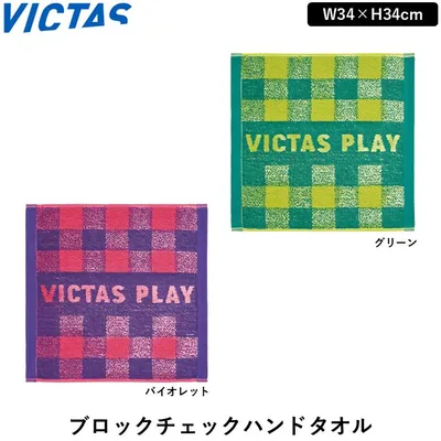【マラソン期間 最大1000円OFF】 VICTAS ビクタス 卓球 ブロックチェックハンドタオル タオル 小物