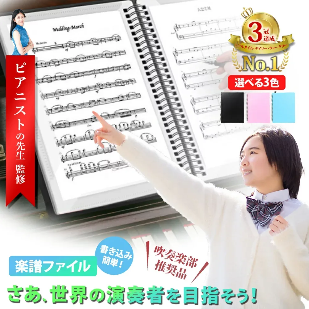 \2点以上10%割クーポン有/ 楽譜ファイル 見開き A4 楽譜入れ A4ファイル バンドファイル 書き込み 見開き2面 60ページ 30枚 レッスン 部活 教室 ピアノ教室 リングタイプ 譜面ファイル 発表会 音大 吹奏楽部
