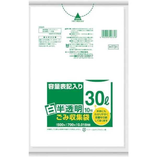 【メーカー在庫あり】 HT31HCL 日本サニパック(株) サニパック HT31容量表記入り白半透明ゴミ袋30L 10枚 HT31-HCL HD店