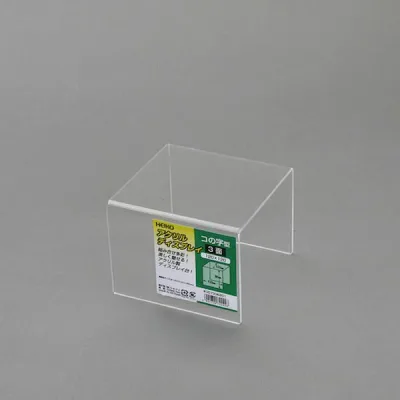 【メーカー在庫あり】 (株)シモジマ HEIKO アクリルディスプレイ コの字型 3面 120×120 007306201 HD店