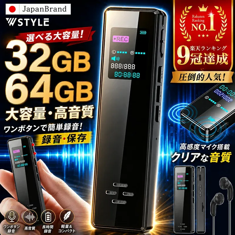 P2倍!【楽天1位☆高評価】64GB 32GB ボイスレコーダー 小型 ICレコーダー 録音機 長時間 連続録音 高音質 20H連続使用 360°全方位録音 MP3プレーヤー 大容量 OTG機能 VOR録音 電源オフ時に自動保存 スピーカー内蔵 セクハラ対策 浮気調査 日本語取扱説明