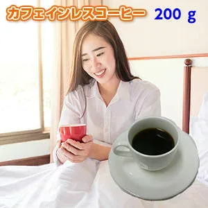 妊婦さんも、コーヒーを飲むと眠れなくなるという方も安心!女性に大人気!カフェインレスコーヒー「眠れる森」200g