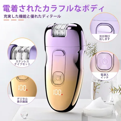 【最大5倍+100円OFF】女性のかみそり多機能脱毛器USB充電式脱毛器LEDディスプレイ電気脱毛器リムーバブル刃クリーンカミソリ家庭用タイプカミソリ