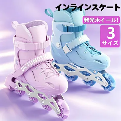 【マラソン最大1000円オフ】インラインスケート ローラースケート ローラーブレード 子供用 大人用 光る サイズ調整可能 内胆分解可能 男女問わず 発光ホイール 耐久性抜群 静音ベアリング 通気性インナー 初心者 上級者 プレゼント ギフト