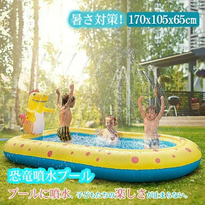 【最大5倍+100円OFF】噴水プール 幼児 プール 噴水 キッズ 水遊び ベランダ 子ども 小さめ 幼児用 ベビープール スプリンクラー ビニール 子供 赤ちゃん 未就学児 低学年 170cm x 103cm シャワー 屋外 マット 浅い かわいい 自宅 庭 レジャー 簡単 噴水マット 家庭用 恐竜