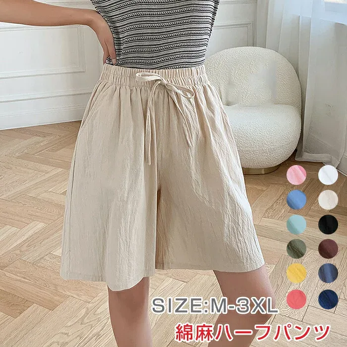【100円オフ+最大P5】綿麻ハーフパンツ レディース ボトムズ リネンパンツ ワイドパンツ ウェストゴム 五分丈 ルームウェア ルームパンツ リネン ズボン 部屋着 女の子 ショートパンツ リネン混 夏 パンツ 綿麻 ワイド 大きいサイズ MLXL2XL 速乾