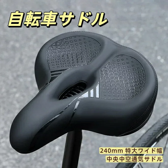 【マラソン最大1000円オフ】自転車サドル 厚手メモリーフォーム特大サドル 幅広設計で体重分散 穴あき通気ムレ防止 通勤・街乗り向け マウンテンバイク交換用パーツ PU 滑り止めレザー