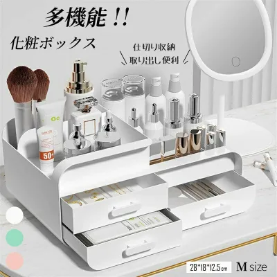 【最大5倍+100円OFF】コスメ収納ボックス 化粧品 収納 ボックス メイクボックス 大容量 可愛い可愛い 化粧ボックス コンパクト メイク 多機能 小物入れ 引き出し 可愛い 卓上 引出し三つ 収納 おしゃれ 省スペース メイク道具 雑貨 コスメ