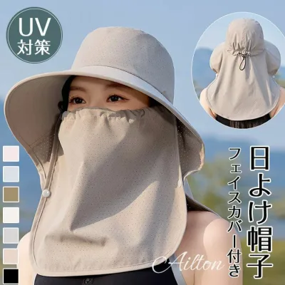 日よけ帽子 サンハット レディース 帽子 男女兼用 目出し帽 フェイスカバー付き つば広 多機能 UVカット キャップ 顔全体カバー 通気 春夏 紫外線対策 通勤 旅行 ビーチ リゾート 日焼け防止 母の日 誕生日 プレゼント 贈り物 30代 40代 50代