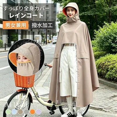 レインポンチョ レインコート フード付き レディース メンズ 男女兼用 ロング丈 レインウェア 耐久性 自転車レインコート バイク かっぱ 雨具 通学 通勤 防風 撥水 動きやすい お洒落 梅雨季節 アウトドア ヘルメット対応
