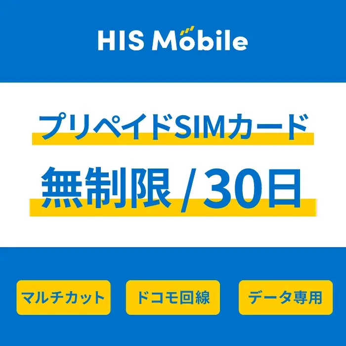 【送料無料】プリペイドsim simカード シムカード 無制限 30日間 1ヶ月データ専用 ドコモ docomo マルチカット シム sim テザリング可能・便利なSIMピン付き simフリー端末対応 一時帰国 Prepaid SIM JAPAN unlimited