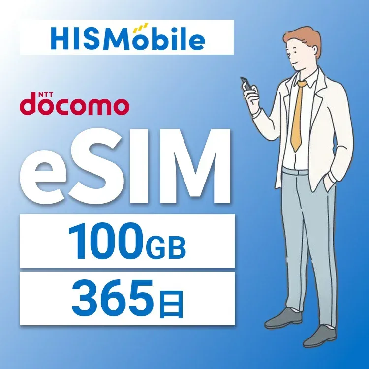 【送料無料】eSIM 日本 国内 プリペイドSIM 100GB/365日 プリペイドSIMカード 使い捨てSIM データ通信sim docomo MVNO 回線 4G/LTE対応 長期利用 国内利用 訪日旅行 ※アクティベーションURLをメールにて送付※