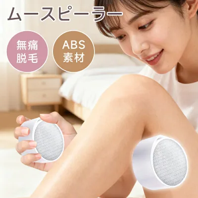 脱毛 こするだけ 脱毛器 脱毛機 除毛 毛剃り 無痛 メンズ レディース 子供 ガラスリムーバー 摩擦 ムダ毛処理 家庭用 ツール 角質取り 自宅 顔 足 腕 痛くない 角質除去 無痛 美肌 男女用 コンパクト 軽量 全身適用 充電不要 送料無料