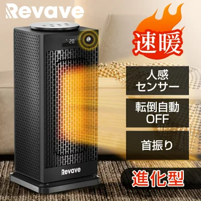 【クーポンで最安7980円】「楽天1位」「進化型 人感センサー付き」セラミックヒーター 2秒速暖 温度調節可能 首振り 8W/900W/1500W 小型 電気ストーブ 即暖 足元 ファンヒーター 電気 安全 転倒OFF タイマー 省エネ 静音 暖房器具 持ち運び リモコン付き オフィス