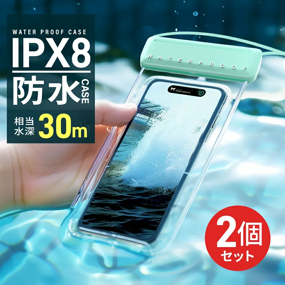 「楽天1位」【2個セット】防水ケース スマホ防水ケース 完全防水 防水等級IPX8 防水携帯ケース タッチ可 Face ID 認証対応 iPhone Android 全機種対応 水中撮影 お風呂 海水浴 水泳など適用 スマホ 防水ケース 操作可能 海