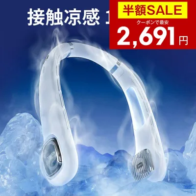 【クーポンで最安2691円】「楽天1位」「1秒で冷える!」首掛け扇風機 冷却プレート付 クール 冷感 ネッククーラー ひんやり 首かけ扇風機 くびかけ扇風機 ネックファン ハンディファン ポータブル 羽根なし 静音 母の日 父の日 ギフト 男女兼用