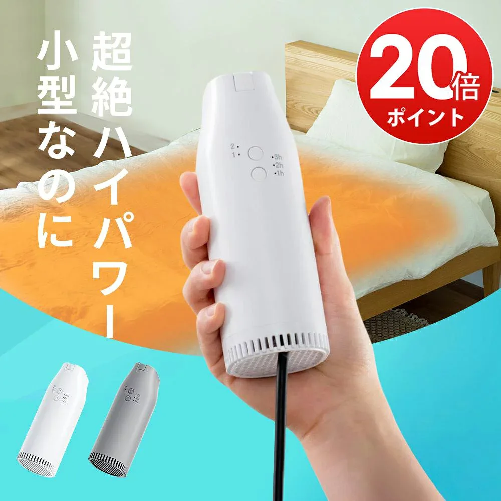 【20P・クーポンで実質7040円】「楽天1位」布団乾燥機 小型 ふとん乾燥機 衣類乾燥機 靴乾燥機 布団乾燥 くつ乾燥 部屋干し ダニ対策 湿気対策 花粉対策 カビ ダニ くつ乾燥 靴乾燥 即暖 速乾 ホワイト 超軽量 コンパクト 1年保証