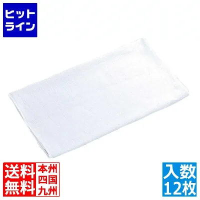 【お買い物マラソン】10/9 AM1:59まで 江部松 EBM 皿拭きタオル No.160(12枚入)白 850×330 7726700 6-2457-1001