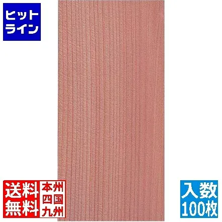 アーテック 天然杉懐紙 4寸半切 (100枚入) QKIF0