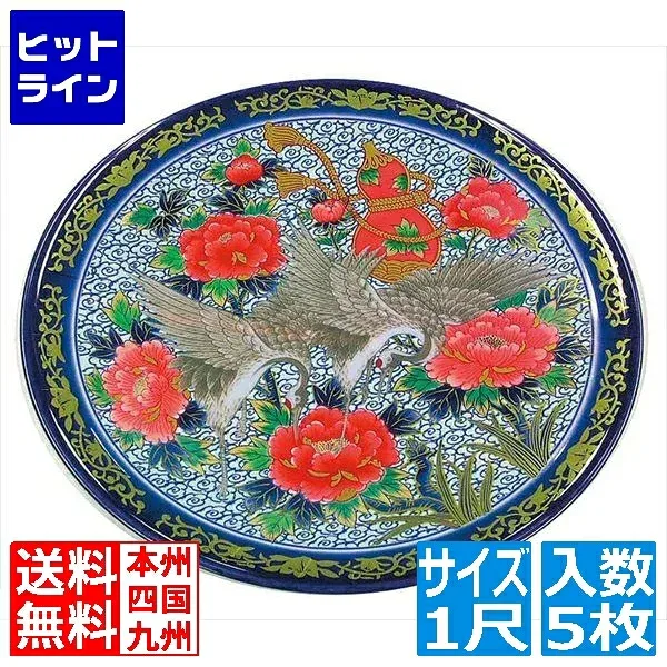 ニシキ プラ容器 高台皿(5枚入)1尺 紺 有田