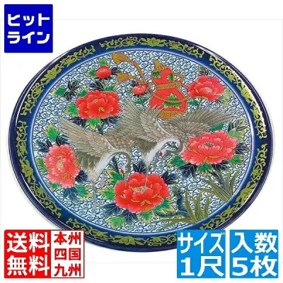 ニシキ プラ容器 高台皿(5枚入)1尺 紺 有田