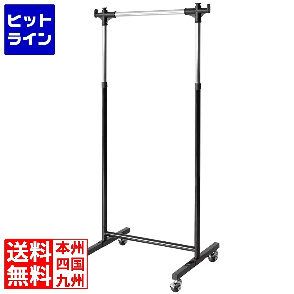 【お買い物マラソン】10/17 AM9:59まで ハンガー 調整可能 幅60 HSG-430S ブラック 宮武製作所 | キャスター付き