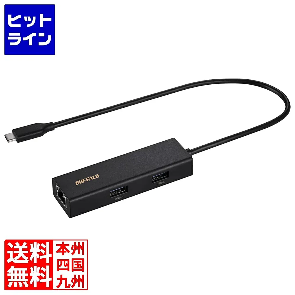 バッファロー Giga対応 USB-C接続 LANアダプター ハブ付 ブラック LUD-U3-CU101BK
