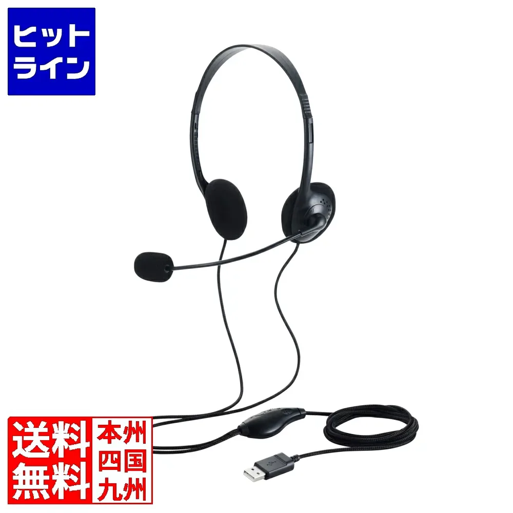 エレコム 両耳小型有線オーバーヘッドセット USB-Aプラグ HS-HP14SUBK