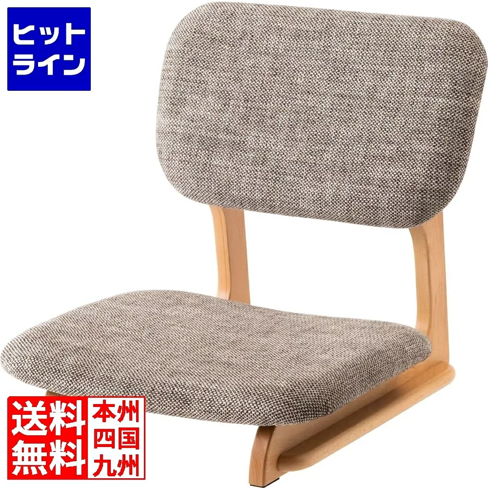 【お買い物マラソン】10/9 AM1:59まで 東谷 フロアチェア NOC-51BE