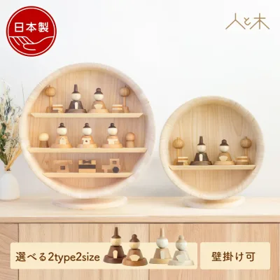【名前札やアロマが選べる特典付き】 雛人形 木製 コンパクト ひな人形 雛 飾り 壁掛け おしゃれ 三段飾り モダン お雛様 おひなさま 内裏様 かわいい【クムキ 色 〜いろ〜 円形台座 雛飾り/五人雛飾り】