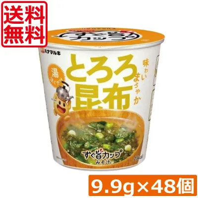 送料無料 ハナマルキ すぐ旨 カップ みそ汁 とろろ昆布 9.9g ×48個セット(味わいまろやか/熱湯0分)開けて注ぐだけ エコパッケージ