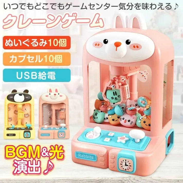 クレーンゲーム USB給電式 電池式 音楽 LEDライト 卓上ゲーム 親子ゲーム かわいい お子様 子供 お誕生日 クリスマス プレゼント pa140