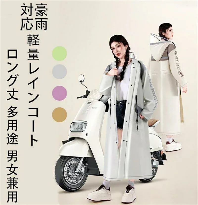 レインコート レインポンチョ メンズ レディース バイク用 雨具 リュック対応 ロング丈 ポケット 反射テープ 二重透明レインバイザー付き 袖口ゴム 防風防水 軽量 EVA撥水加工 自転車用 アウトドア 通勤 通学 梅雨対策 台風 豪雨対応 多用途 オシャレ 男女兼用
