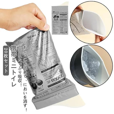 20回分 携帯トイレ 緊急 ミニトイレ 携帯 ミニ 使い捨て 密閉型 凝固剤 車 コンパクト 小便用 トイレ 女性用 男性用 男女兼用 キッズ 子供 簡易トイレ ポータブルトイレ 持ち運び 非常用 災害 避難 車内 渋滞 小便 おしっこ 防災トイレ アウトドア 災害備蓄 水入らず