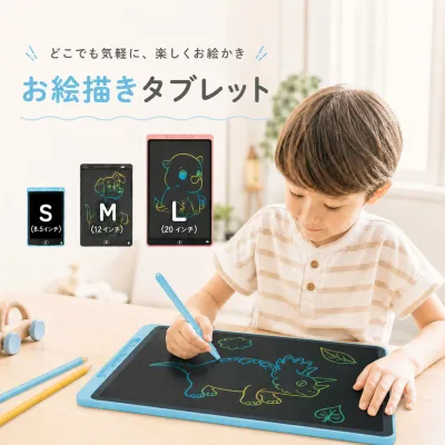 お絵描きタブレット おえかきタブレット お絵描きボード 電子メモ お絵描き おえかき 特大 20インチ 電子メモパッド 知育玩具 プレゼント おえかきボード 電子ボード おもちゃ 文字 練習 子供 子ども プレゼント 男の子 女の子 大画面