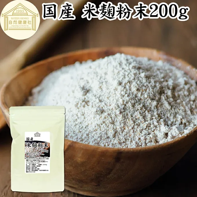 米麹粉末 200g 米糀 パウダー 米こうじ 乾燥 こめこうじ 100% 保存料 無添加 無塩 砂糖不使用 発酵 あんこ 麹水 糀水 食品 国産 ビタミン B1 B2 B6 B12 葉酸 イノシトール ビオチン 手作り 甘酒 作り 自家製 砂糖不使用 飲む 点滴 塩麹 こうじ 味噌 麹味噌 食物繊維 妊娠中