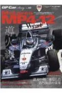GP CAR STORY Vol.43 Mclaren Mp4-12 Mclarenmp4 / 12 サンエイムック 【ムック】