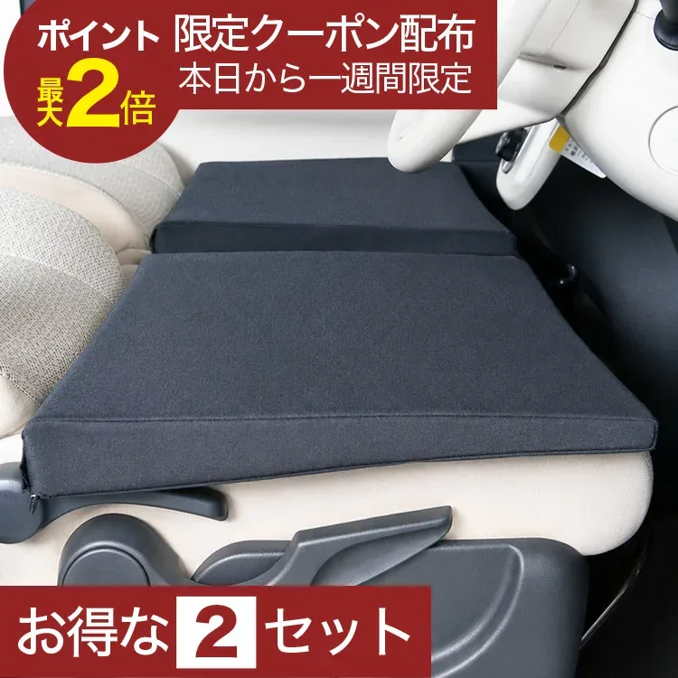 【8/22限定!最大2,800円引】 車マット シートフラットクッション 段差解消 車中泊 マット 車中泊 グッズ 防災 エアーマット エアベッド ベッド キャンピングマット キャンプマット 【日本製】Lot No.01