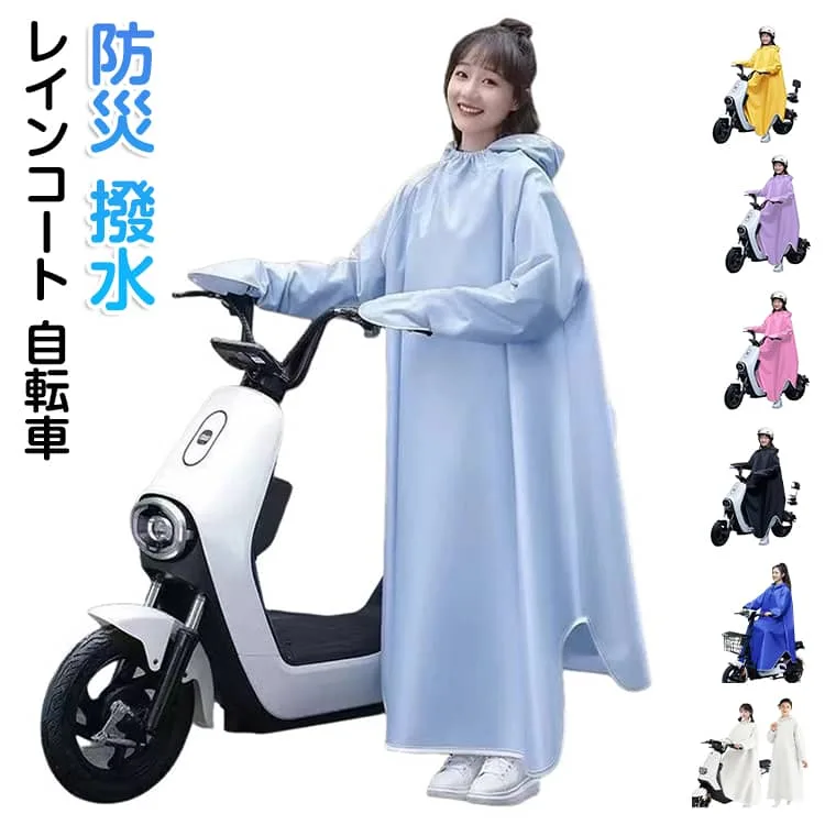 通学 通勤 メンズ レインコート ロング レインポンチョ 保育園 自転車用カッパ レインウエア レディース リュック対応 レインコート おしゃれ 膝が濡れない 軽量 ママ 送迎 保育園の送迎 お洒落 かわいい 可愛い