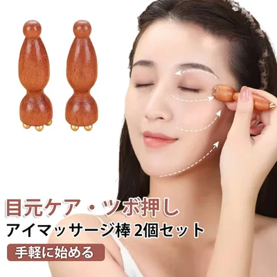 多機能美容棒 美顔器 蓮モチーフ 目元ケア 2個セット 蓮の実型 天然素材 ひょうたん型 経絡 美顔器 なめらか 2個セット マッサージ棒 フェイスケア むくみケア スキンケア 耳ツボスティック 表情筋ケア フェイスラインリフトアップ
