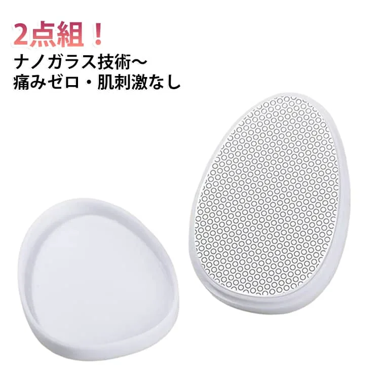 脱毛器 メンズ 擦るだけ コンパクト 痛くない こするだけ 角質取り ムダ毛処理 軽量 2点入り かかと 角質除去 ツルツル 洗える ナノガラス 旅行 操作簡単 痛みゼロ 自宅 ガラス除毛器 メンズ レディース 子供
